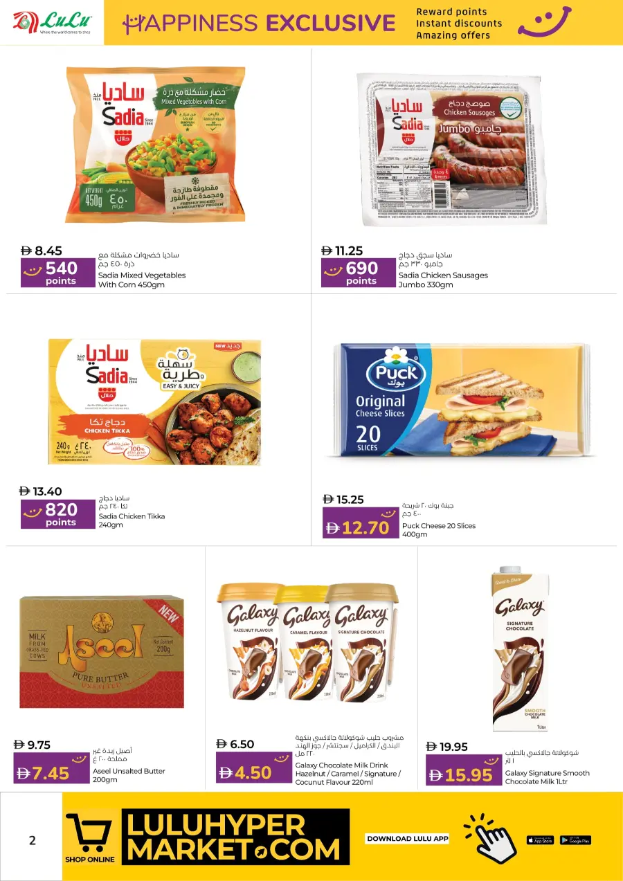 Happiness exclusive In Lulu Hypermarket Al Ain